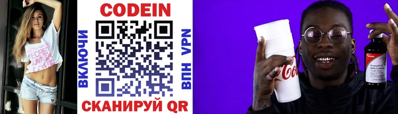 Кодеин напиток Lean (лин)  цены   Чишмы 