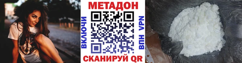 Метадон белоснежный  как найти   Чишмы 