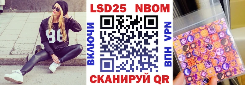 Марки 25I-NBOMe 1500мкг  Чишмы 